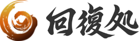 回復処 KAIFUKUDOKORO - ロゴ